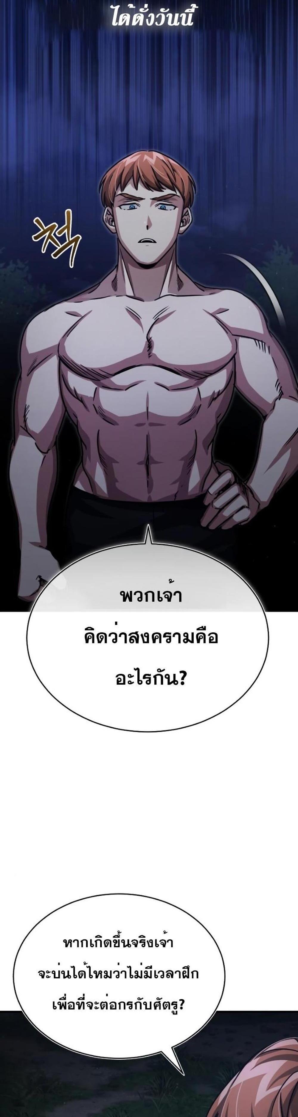 The Heavenly Demon Can’t Live a Normal Life มารสวรรค์จะมีชีวิตธรรมดาไม่ได้หรอก แปลไทย