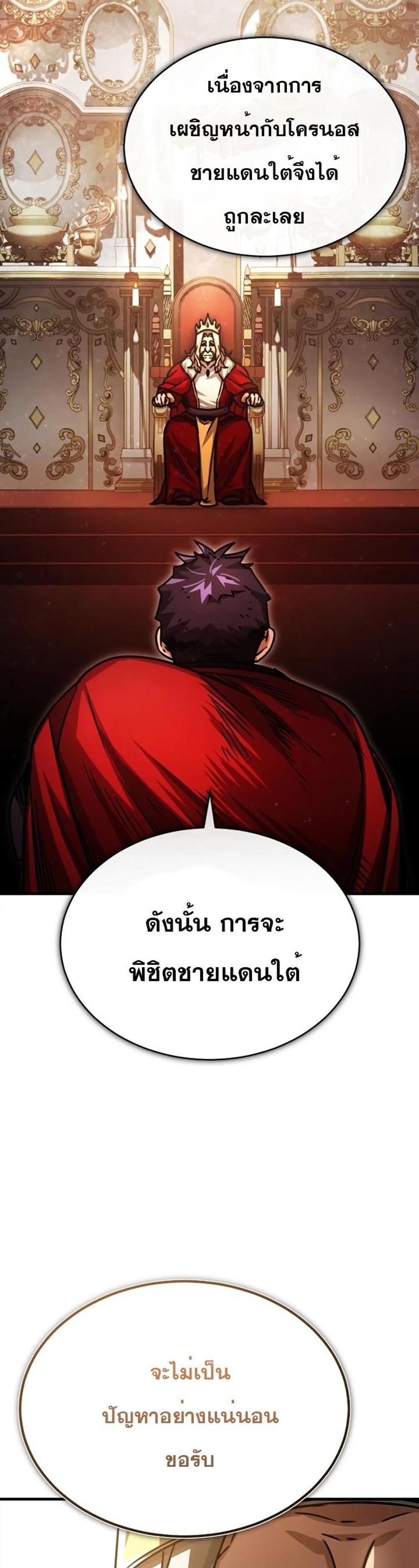 The Heavenly Demon Can’t Live a Normal Life มารสวรรค์จะมีชีวิตธรรมดาไม่ได้หรอก แปลไทย