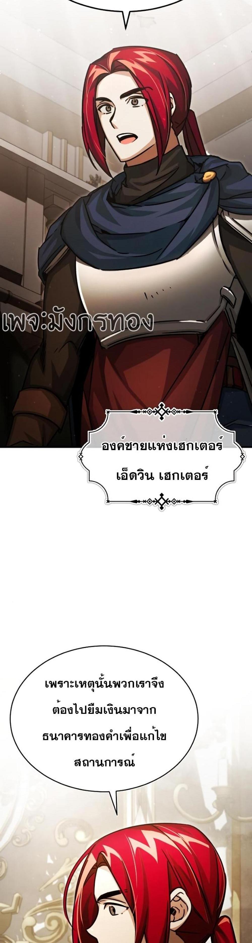 The Heavenly Demon Can’t Live a Normal Life มารสวรรค์จะมีชีวิตธรรมดาไม่ได้หรอก แปลไทย