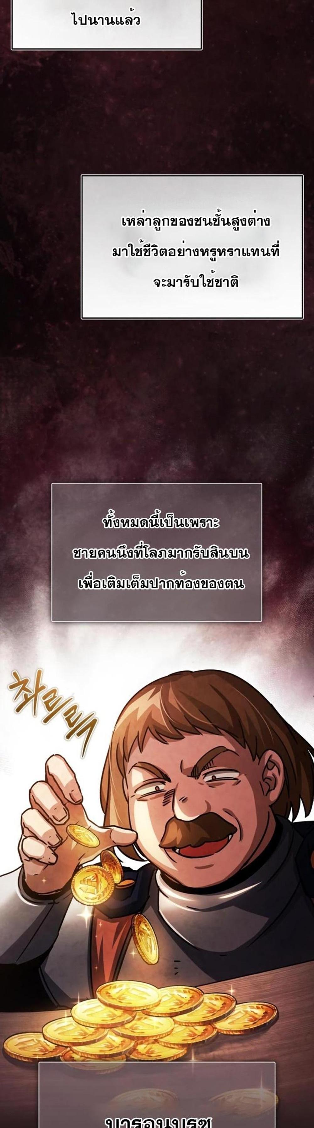 The Heavenly Demon Can’t Live a Normal Life มารสวรรค์จะมีชีวิตธรรมดาไม่ได้หรอก แปลไทย