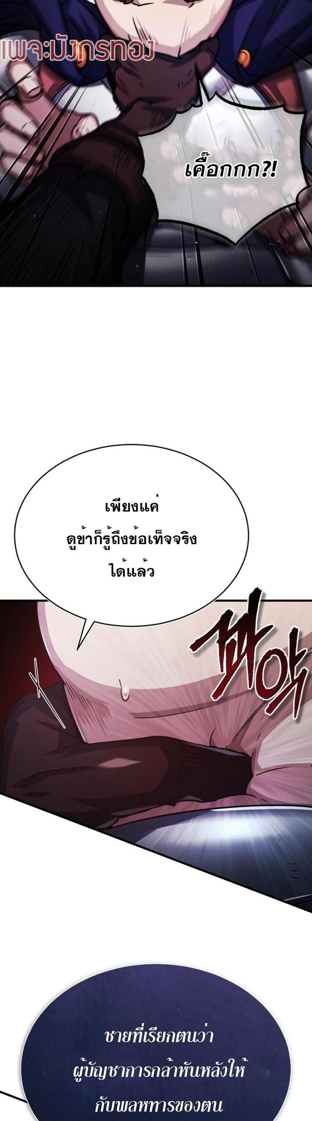 The Heavenly Demon Can’t Live a Normal Life มารสวรรค์จะมีชีวิตธรรมดาไม่ได้หรอก แปลไทย