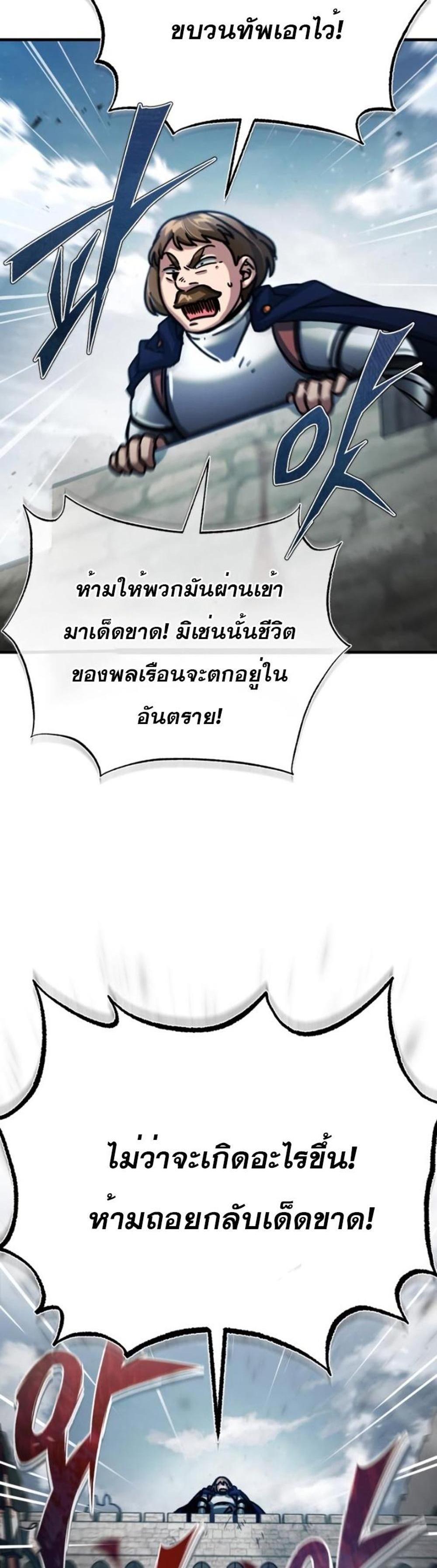 The Heavenly Demon Can’t Live a Normal Life มารสวรรค์จะมีชีวิตธรรมดาไม่ได้หรอก แปลไทย