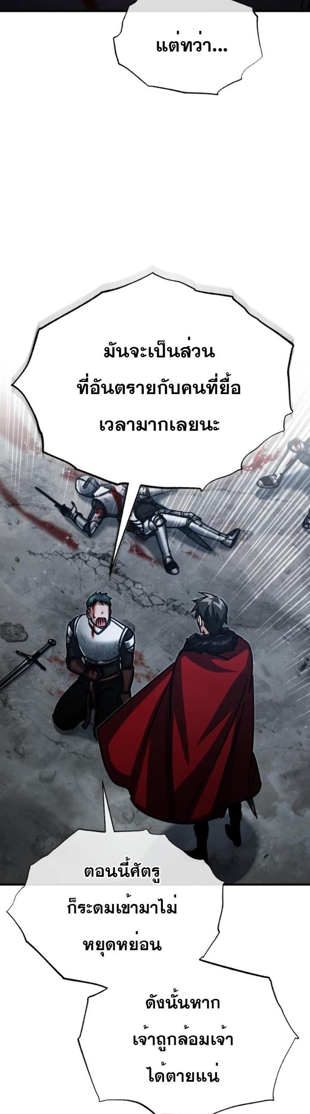 The Heavenly Demon Can’t Live a Normal Life มารสวรรค์จะมีชีวิตธรรมดาไม่ได้หรอก แปลไทย