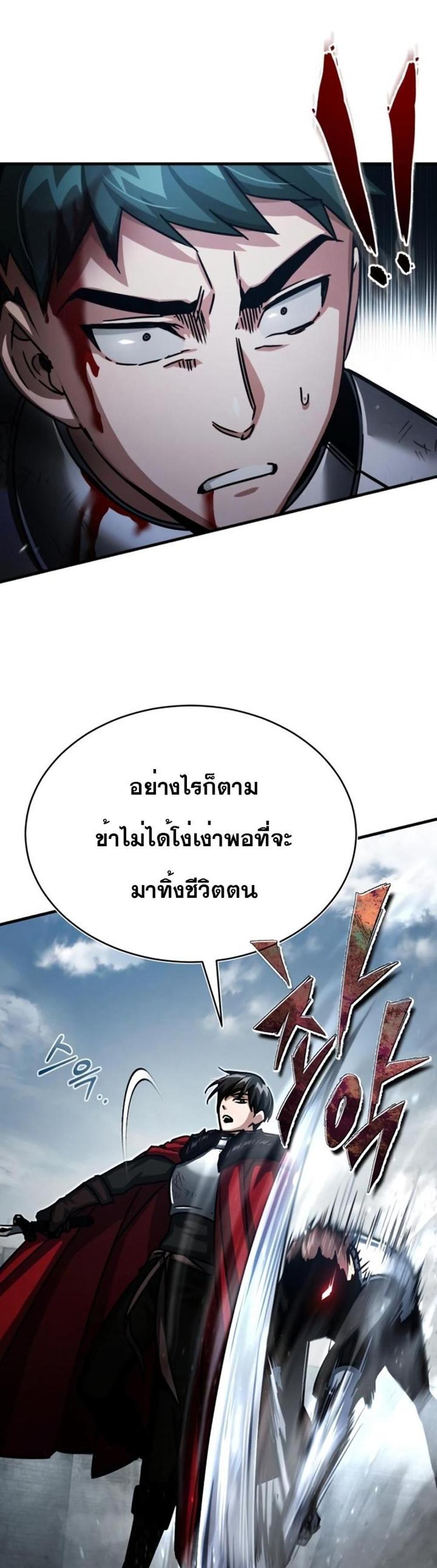 The Heavenly Demon Can’t Live a Normal Life มารสวรรค์จะมีชีวิตธรรมดาไม่ได้หรอก แปลไทย