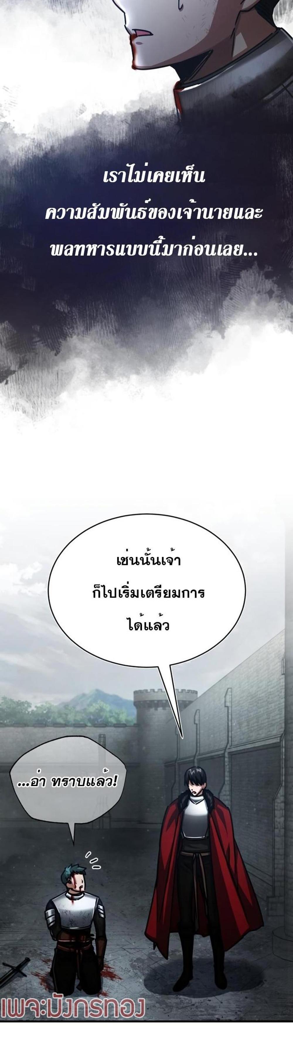 The Heavenly Demon Can’t Live a Normal Life มารสวรรค์จะมีชีวิตธรรมดาไม่ได้หรอก แปลไทย