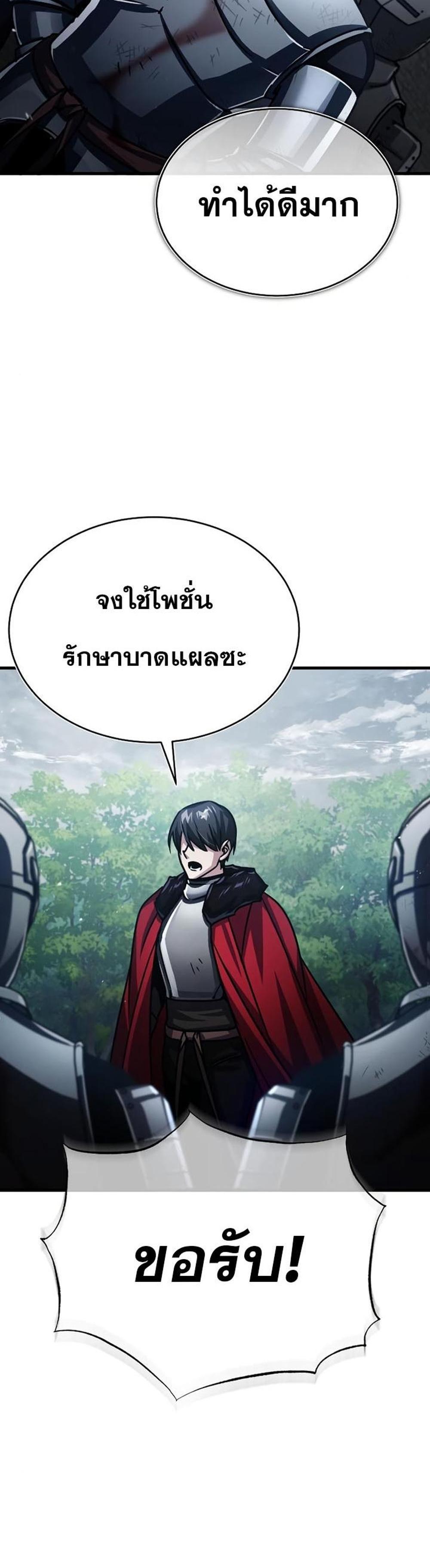 The Heavenly Demon Can’t Live a Normal Life มารสวรรค์จะมีชีวิตธรรมดาไม่ได้หรอก แปลไทย