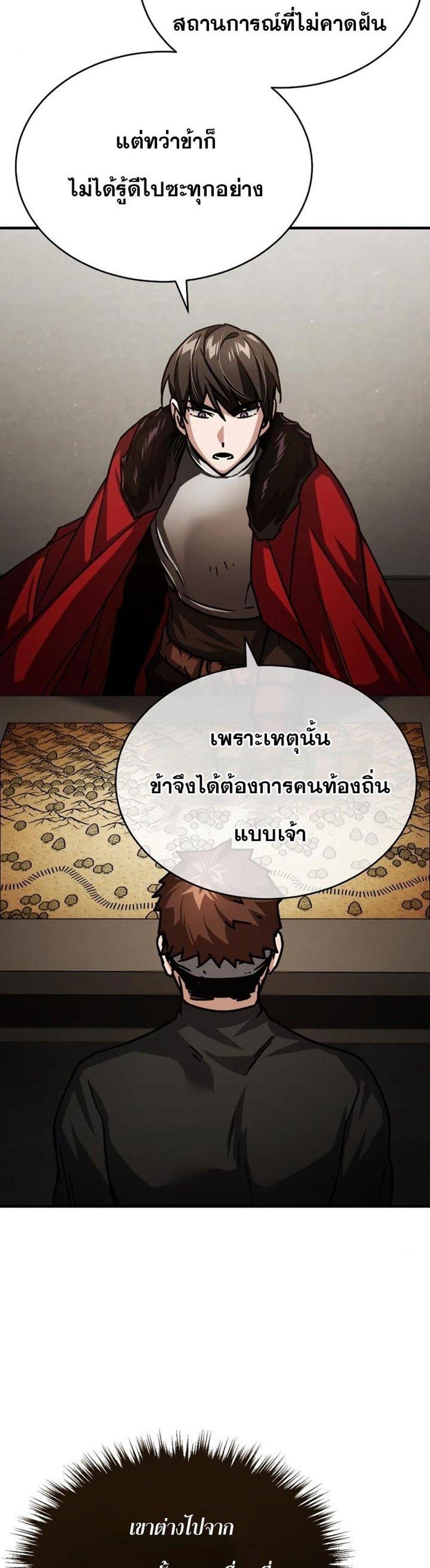 The Heavenly Demon Can’t Live a Normal Life มารสวรรค์จะมีชีวิตธรรมดาไม่ได้หรอก แปลไทย