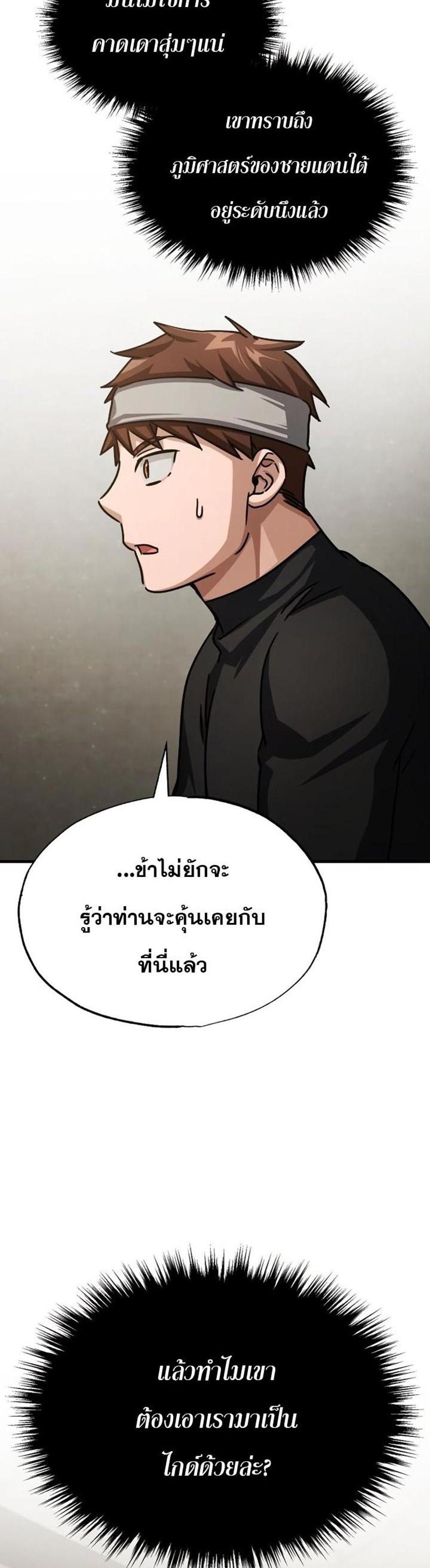 The Heavenly Demon Can’t Live a Normal Life มารสวรรค์จะมีชีวิตธรรมดาไม่ได้หรอก แปลไทย