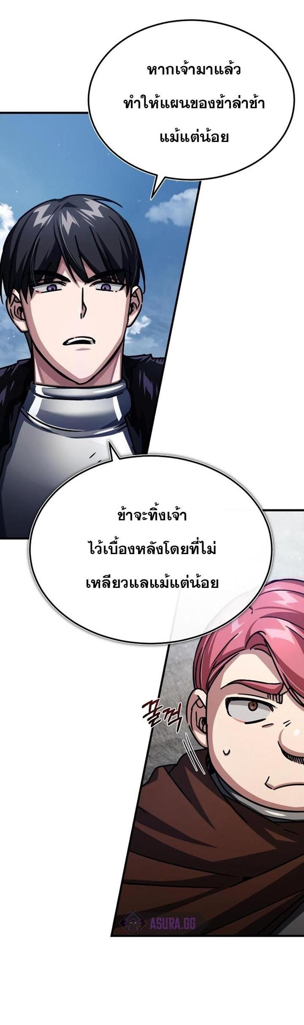 The Heavenly Demon Can’t Live a Normal Life มารสวรรค์จะมีชีวิตธรรมดาไม่ได้หรอก แปลไทย