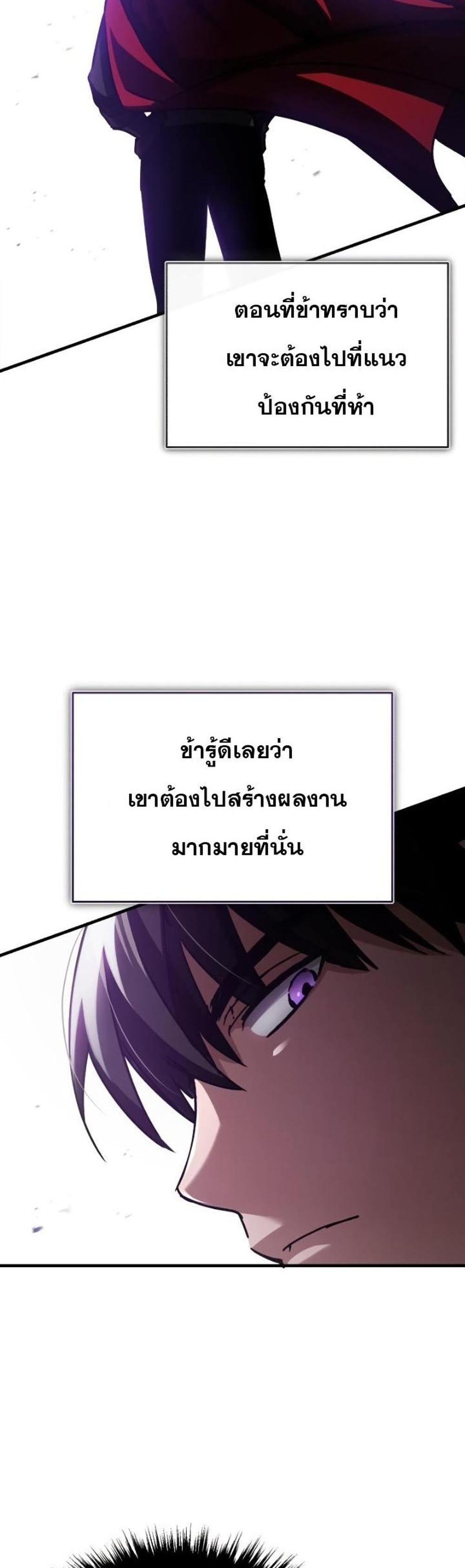 The Heavenly Demon Can’t Live a Normal Life มารสวรรค์จะมีชีวิตธรรมดาไม่ได้หรอก แปลไทย