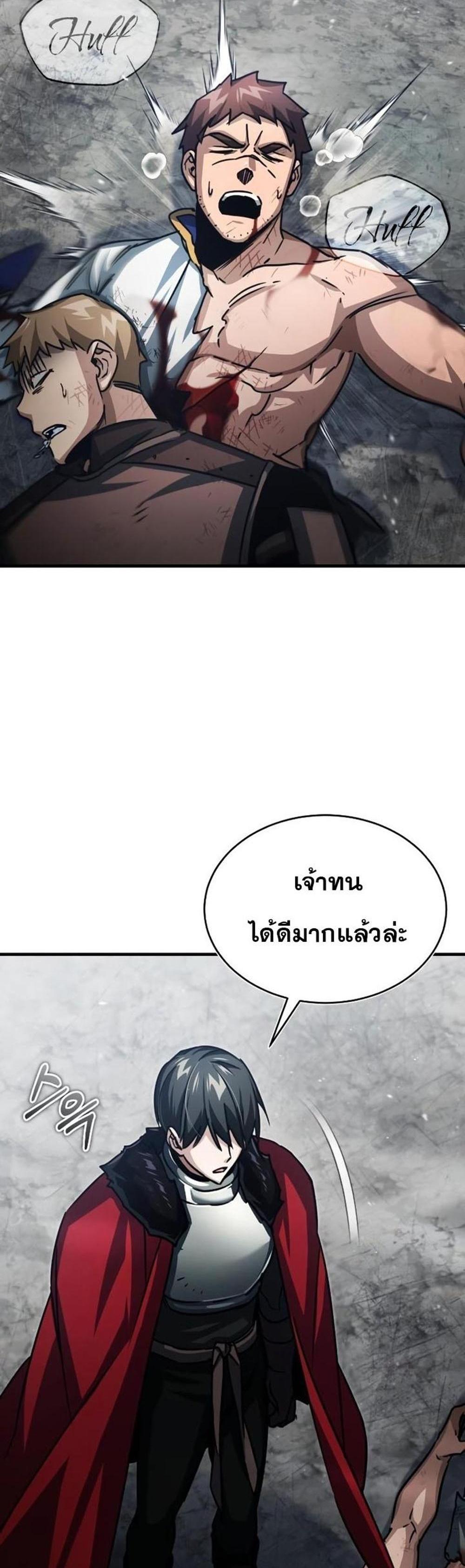 The Heavenly Demon Can’t Live a Normal Life มารสวรรค์จะมีชีวิตธรรมดาไม่ได้หรอก แปลไทย