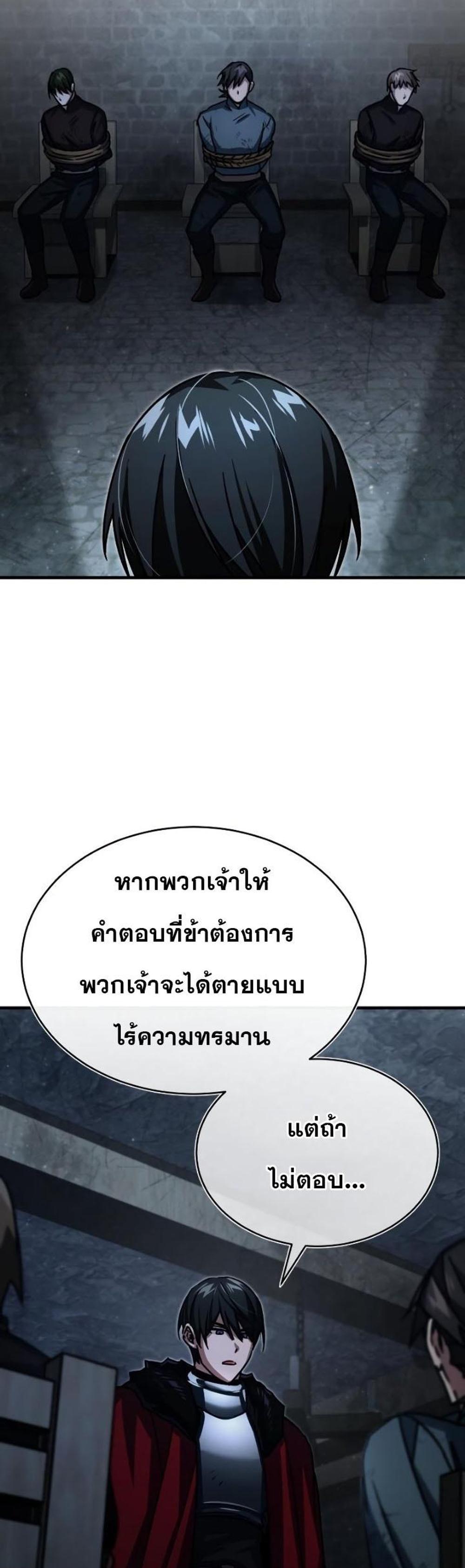 The Heavenly Demon Can’t Live a Normal Life มารสวรรค์จะมีชีวิตธรรมดาไม่ได้หรอก แปลไทย