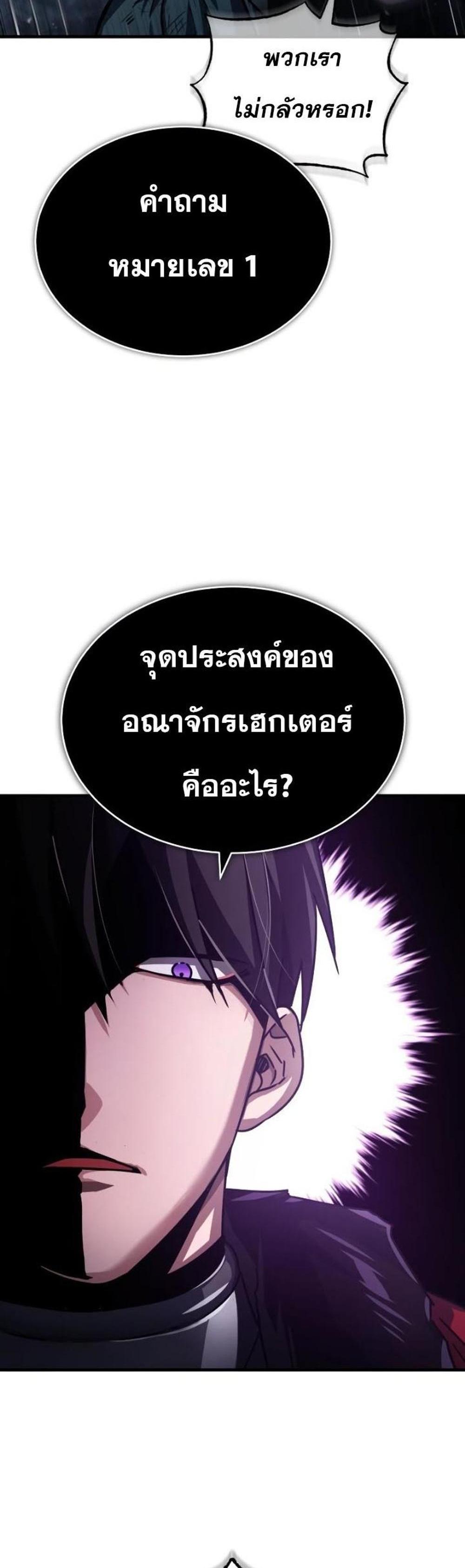 The Heavenly Demon Can’t Live a Normal Life มารสวรรค์จะมีชีวิตธรรมดาไม่ได้หรอก แปลไทย