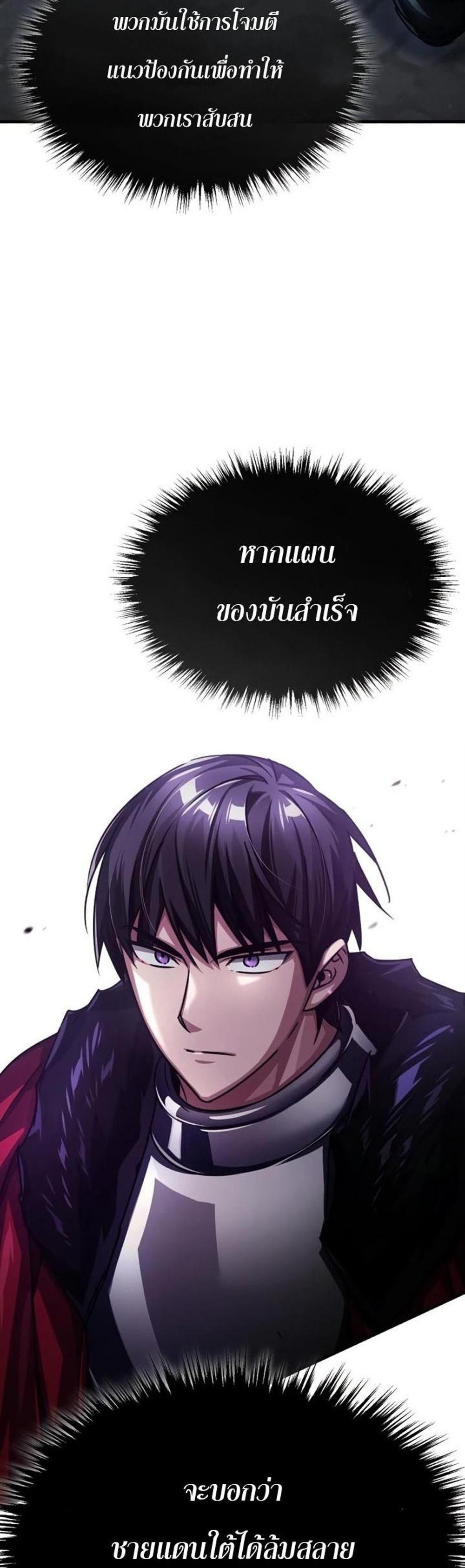 The Heavenly Demon Can’t Live a Normal Life มารสวรรค์จะมีชีวิตธรรมดาไม่ได้หรอก แปลไทย