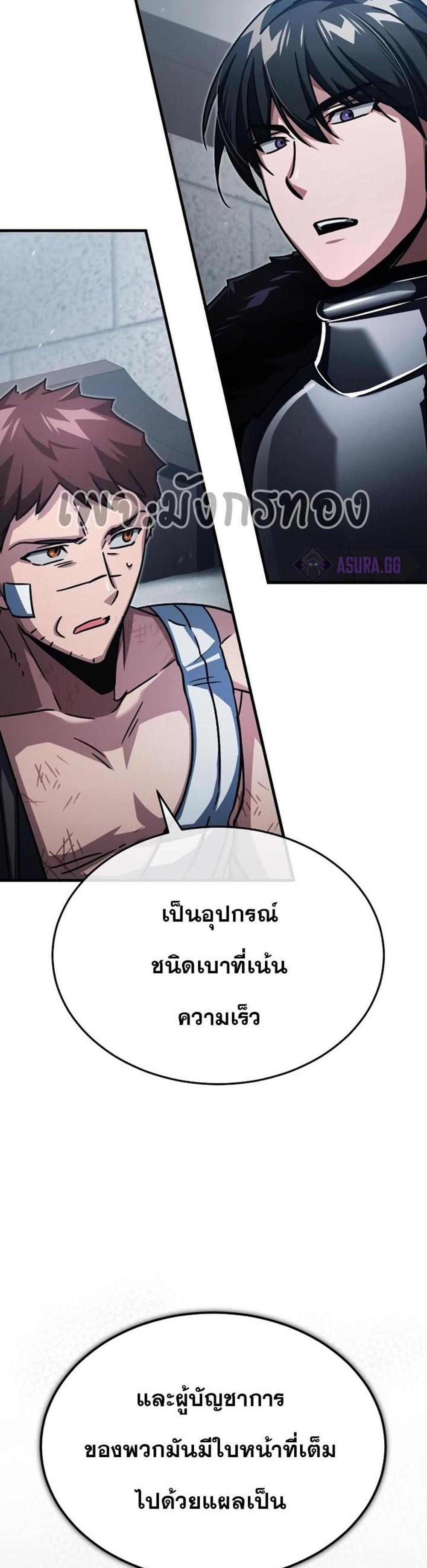 The Heavenly Demon Can’t Live a Normal Life มารสวรรค์จะมีชีวิตธรรมดาไม่ได้หรอก แปลไทย