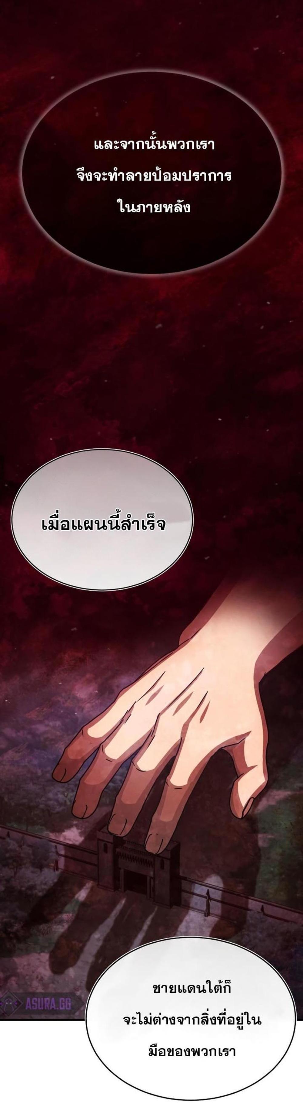 The Heavenly Demon Can’t Live a Normal Life มารสวรรค์จะมีชีวิตธรรมดาไม่ได้หรอก แปลไทย