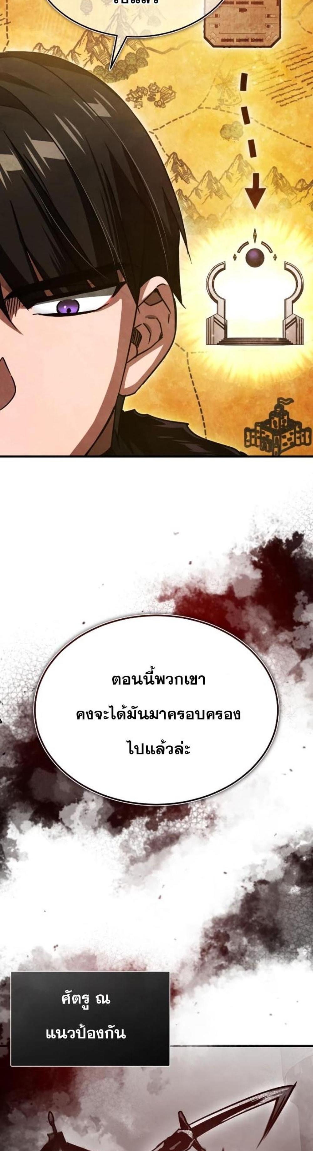 The Heavenly Demon Can’t Live a Normal Life มารสวรรค์จะมีชีวิตธรรมดาไม่ได้หรอก แปลไทย