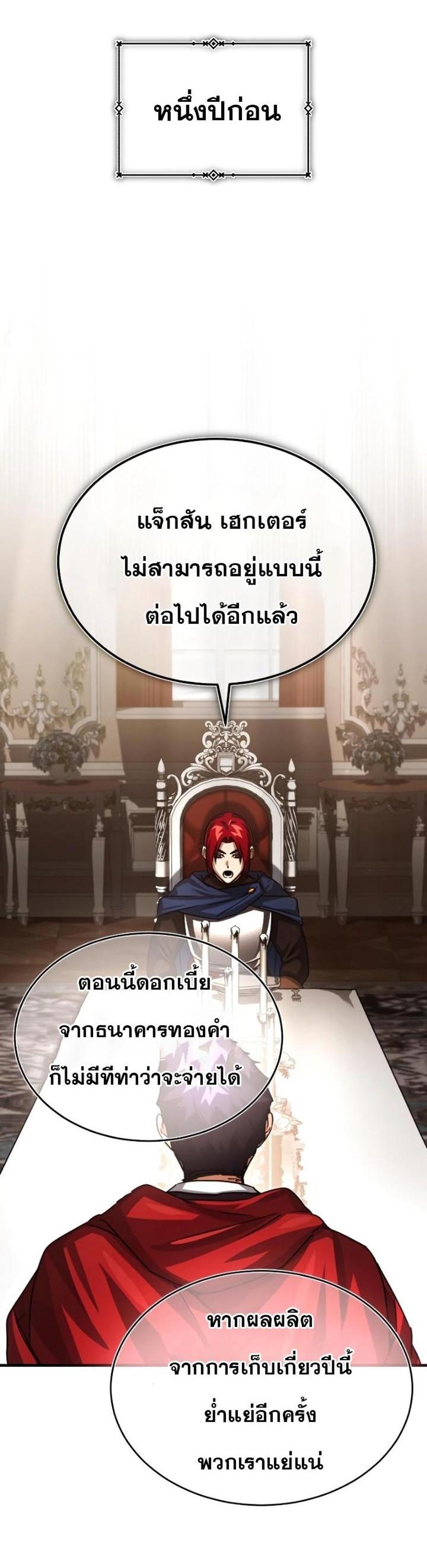 The Heavenly Demon Can’t Live a Normal Life มารสวรรค์จะมีชีวิตธรรมดาไม่ได้หรอก แปลไทย