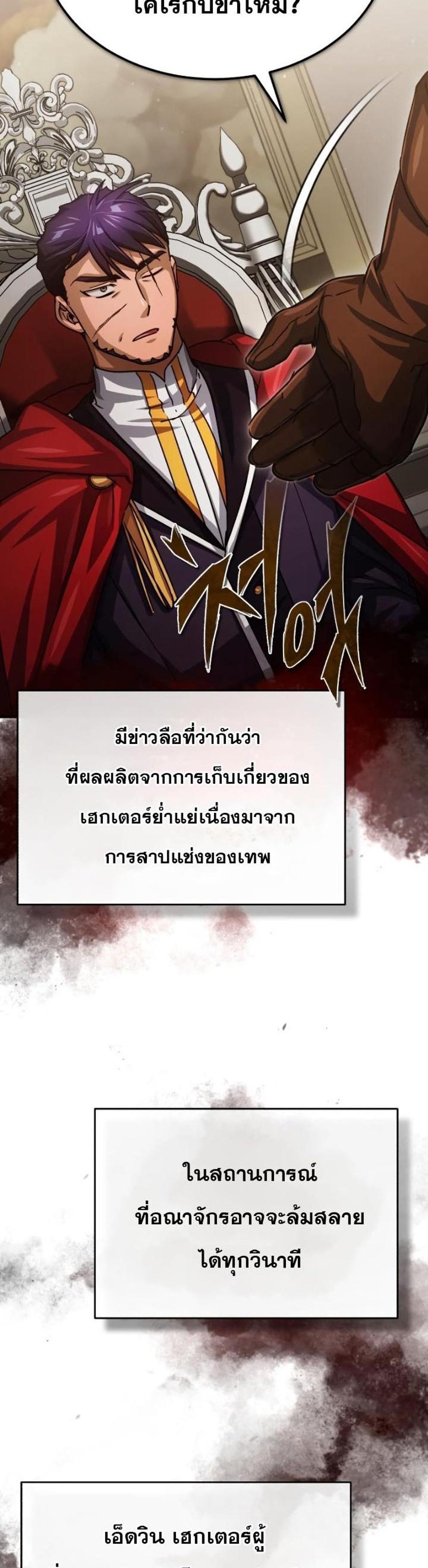 The Heavenly Demon Can’t Live a Normal Life มารสวรรค์จะมีชีวิตธรรมดาไม่ได้หรอก แปลไทย