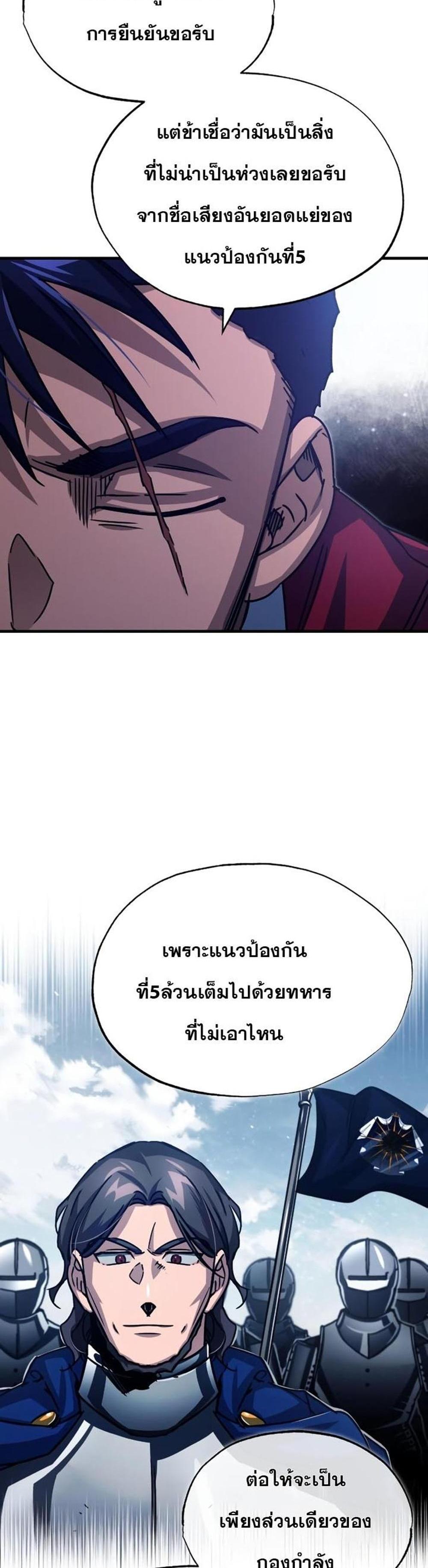 The Heavenly Demon Can’t Live a Normal Life มารสวรรค์จะมีชีวิตธรรมดาไม่ได้หรอก แปลไทย