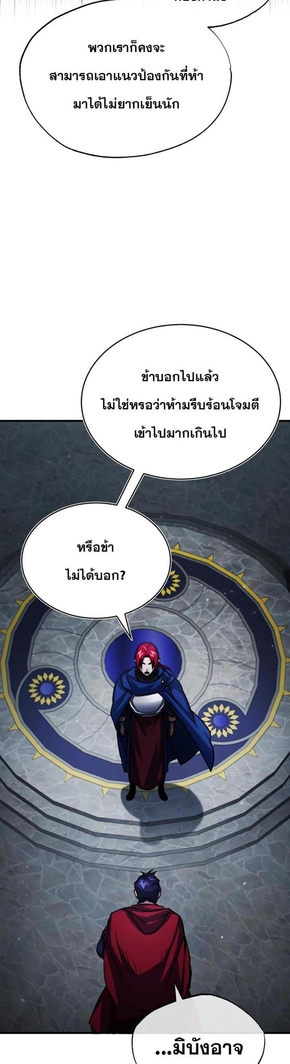 The Heavenly Demon Can’t Live a Normal Life มารสวรรค์จะมีชีวิตธรรมดาไม่ได้หรอก แปลไทย