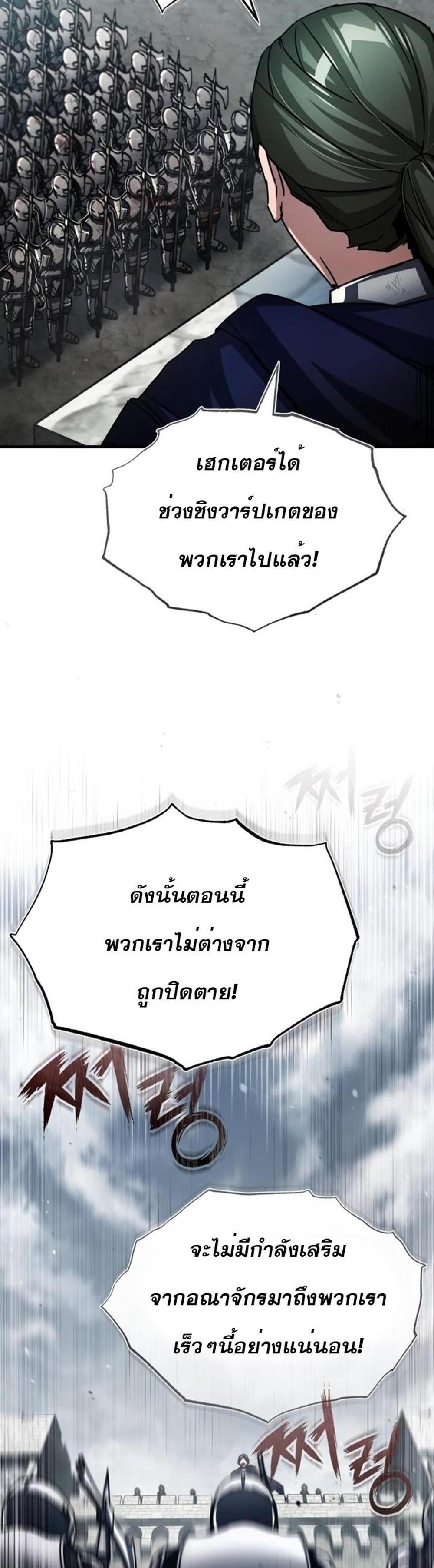 The Heavenly Demon Can’t Live a Normal Life มารสวรรค์จะมีชีวิตธรรมดาไม่ได้หรอก แปลไทย