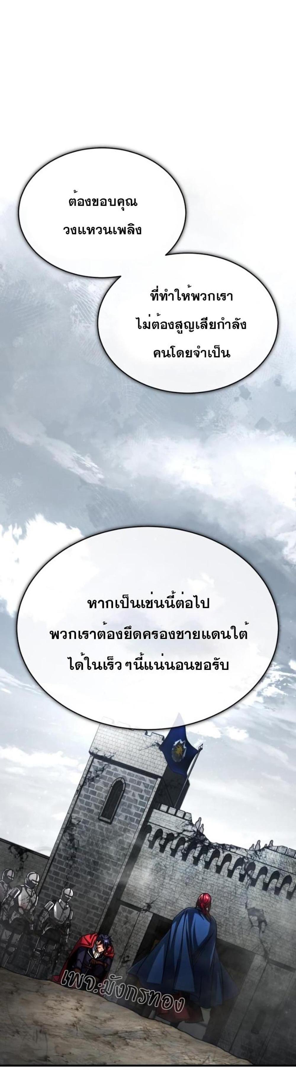 The Heavenly Demon Can’t Live a Normal Life มารสวรรค์จะมีชีวิตธรรมดาไม่ได้หรอก แปลไทย