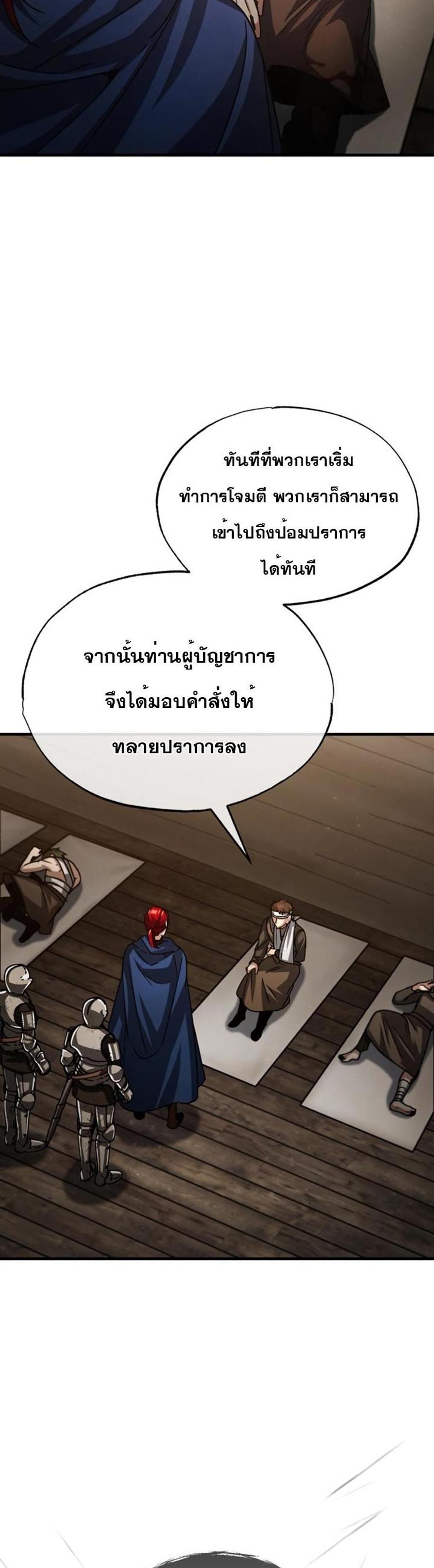 The Heavenly Demon Can’t Live a Normal Life มารสวรรค์จะมีชีวิตธรรมดาไม่ได้หรอก แปลไทย