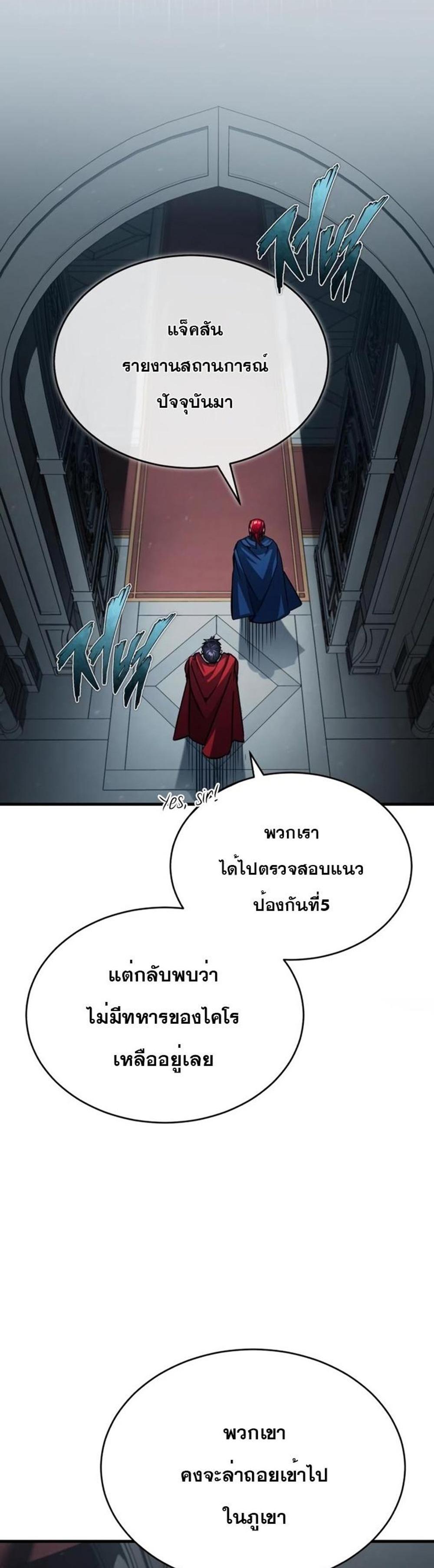 The Heavenly Demon Can’t Live a Normal Life มารสวรรค์จะมีชีวิตธรรมดาไม่ได้หรอก แปลไทย