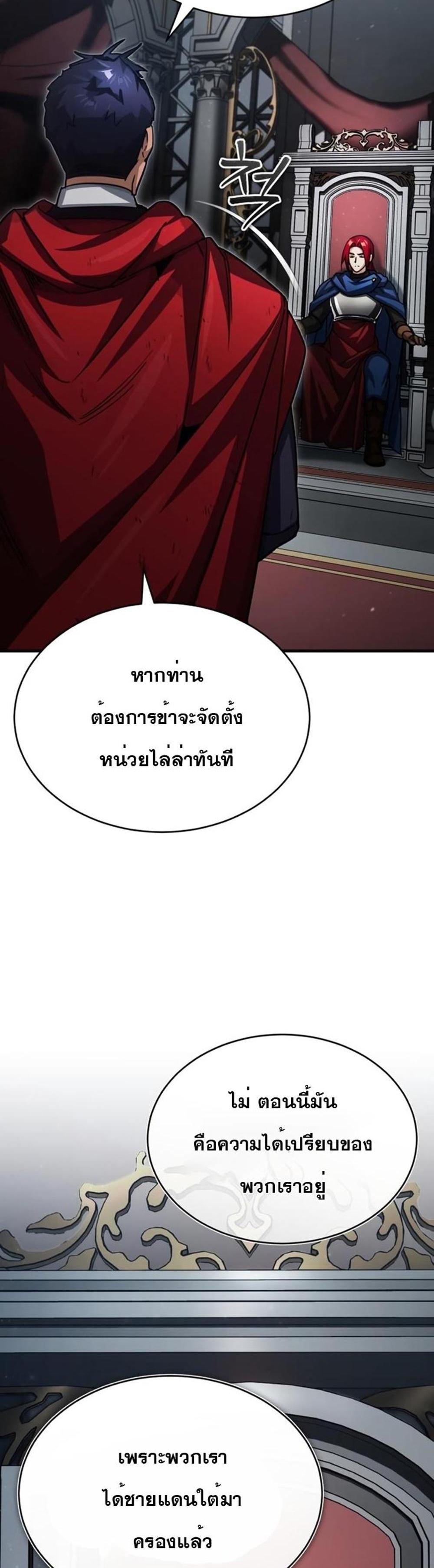 The Heavenly Demon Can’t Live a Normal Life มารสวรรค์จะมีชีวิตธรรมดาไม่ได้หรอก แปลไทย