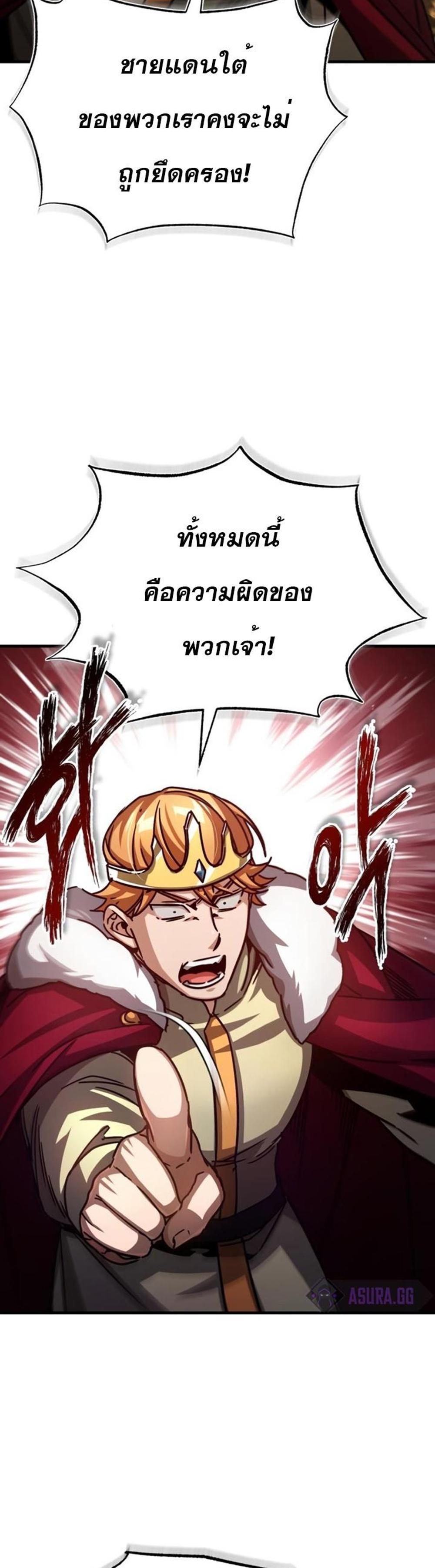 The Heavenly Demon Can’t Live a Normal Life มารสวรรค์จะมีชีวิตธรรมดาไม่ได้หรอก แปลไทย