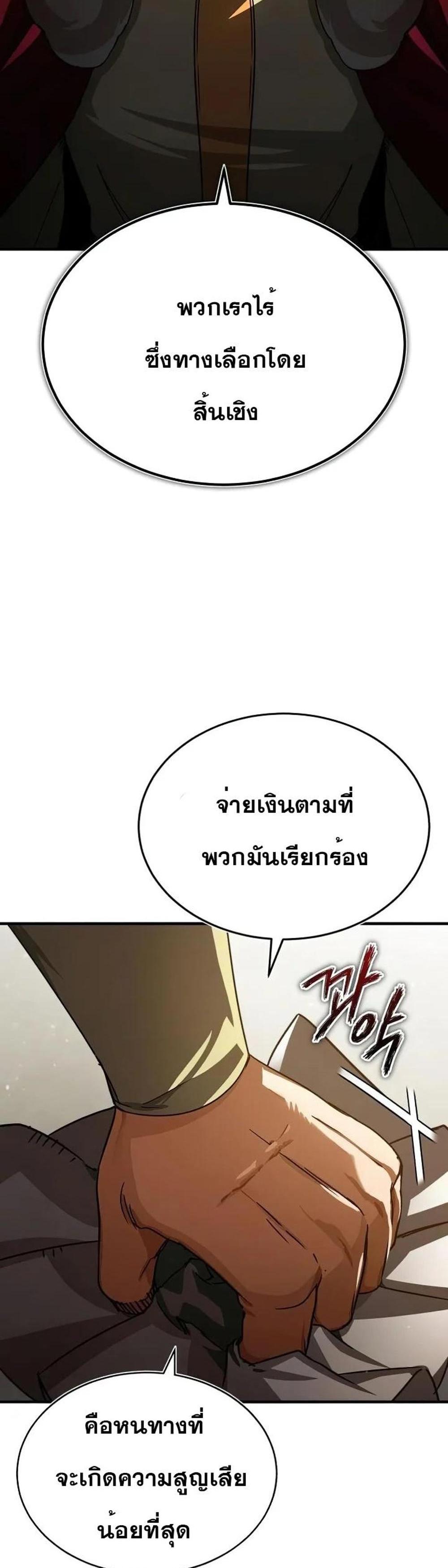 The Heavenly Demon Can’t Live a Normal Life มารสวรรค์จะมีชีวิตธรรมดาไม่ได้หรอก แปลไทย