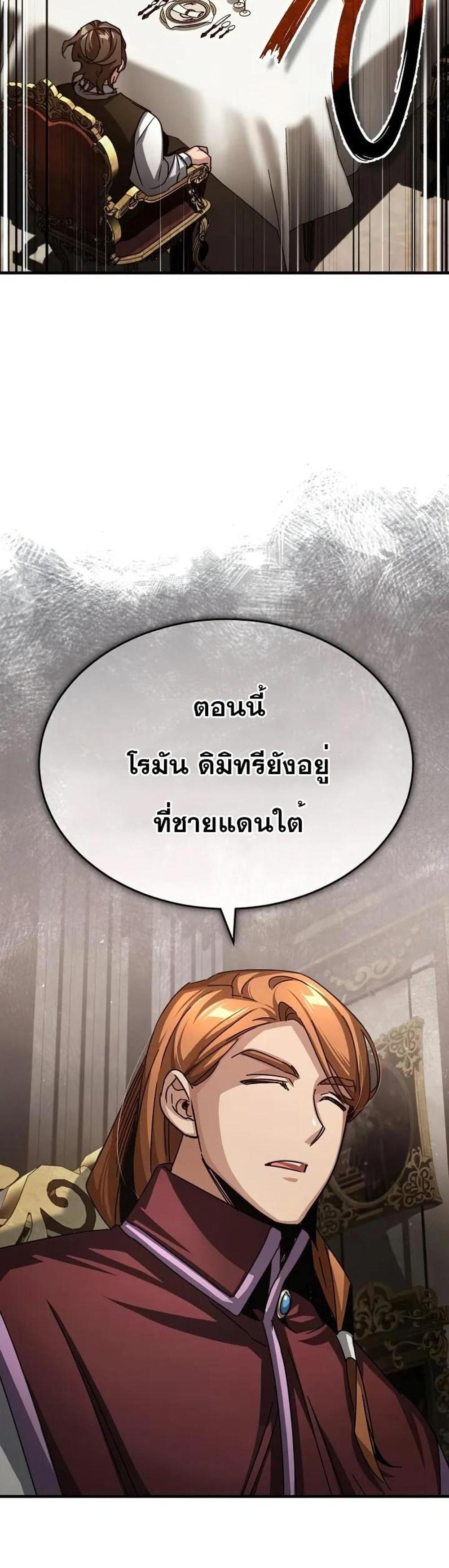 The Heavenly Demon Can’t Live a Normal Life มารสวรรค์จะมีชีวิตธรรมดาไม่ได้หรอก แปลไทย