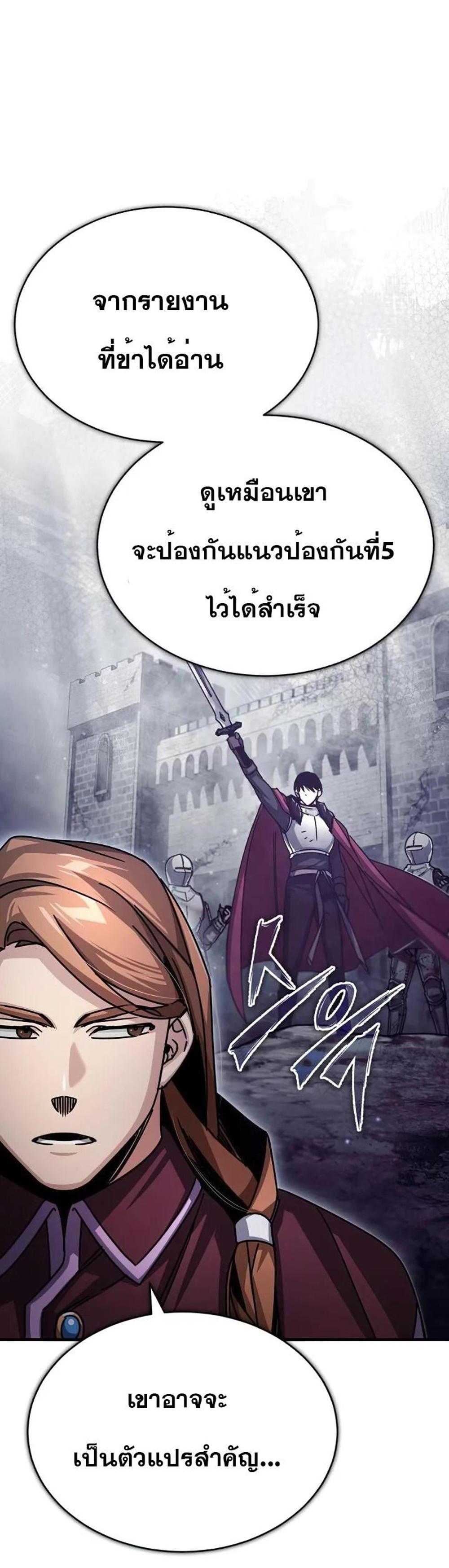 The Heavenly Demon Can’t Live a Normal Life มารสวรรค์จะมีชีวิตธรรมดาไม่ได้หรอก แปลไทย