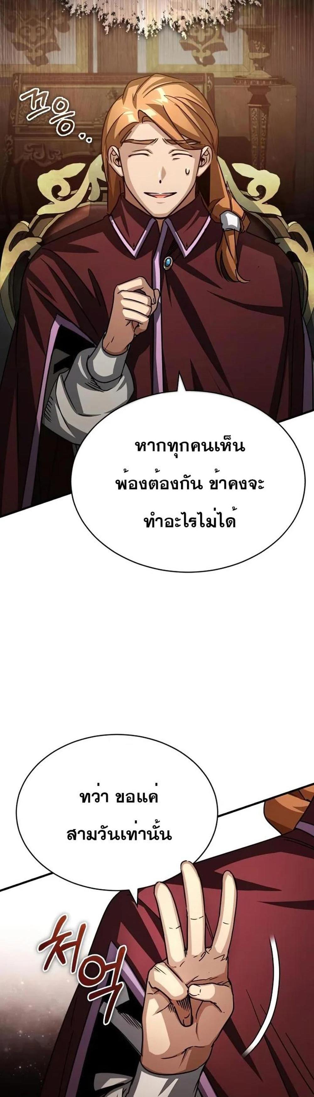 The Heavenly Demon Can’t Live a Normal Life มารสวรรค์จะมีชีวิตธรรมดาไม่ได้หรอก แปลไทย