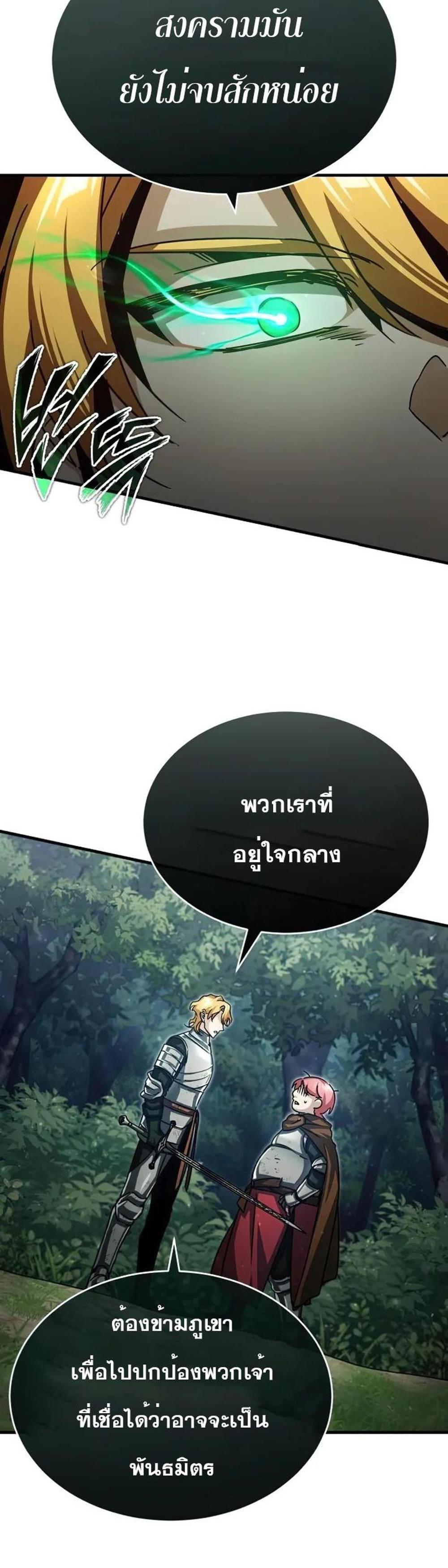 The Heavenly Demon Can’t Live a Normal Life มารสวรรค์จะมีชีวิตธรรมดาไม่ได้หรอก แปลไทย