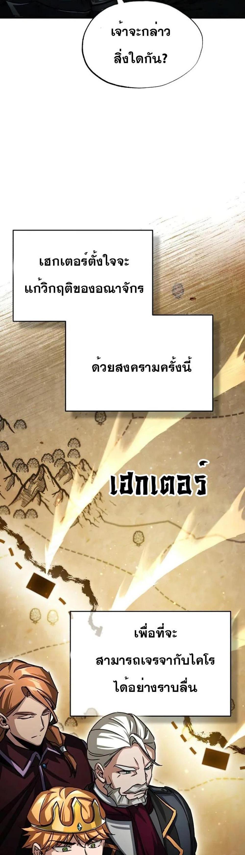 The Heavenly Demon Can’t Live a Normal Life มารสวรรค์จะมีชีวิตธรรมดาไม่ได้หรอก แปลไทย