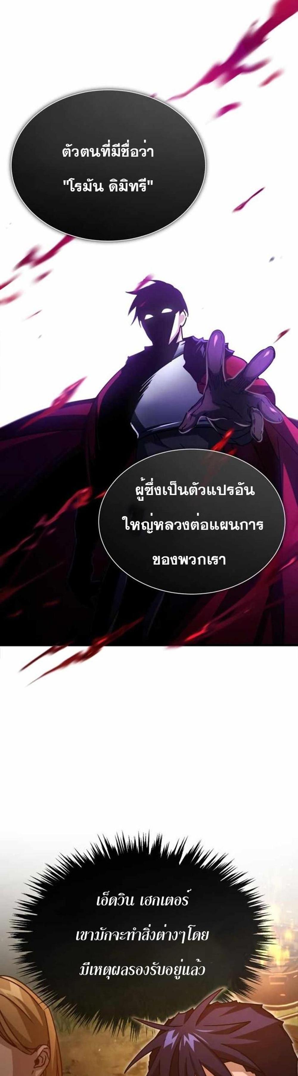 The Heavenly Demon Can’t Live a Normal Life มารสวรรค์จะมีชีวิตธรรมดาไม่ได้หรอก แปลไทย