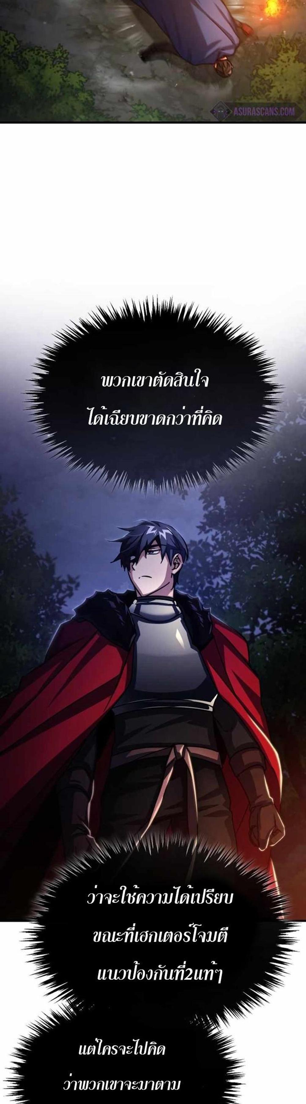 The Heavenly Demon Can’t Live a Normal Life มารสวรรค์จะมีชีวิตธรรมดาไม่ได้หรอก แปลไทย