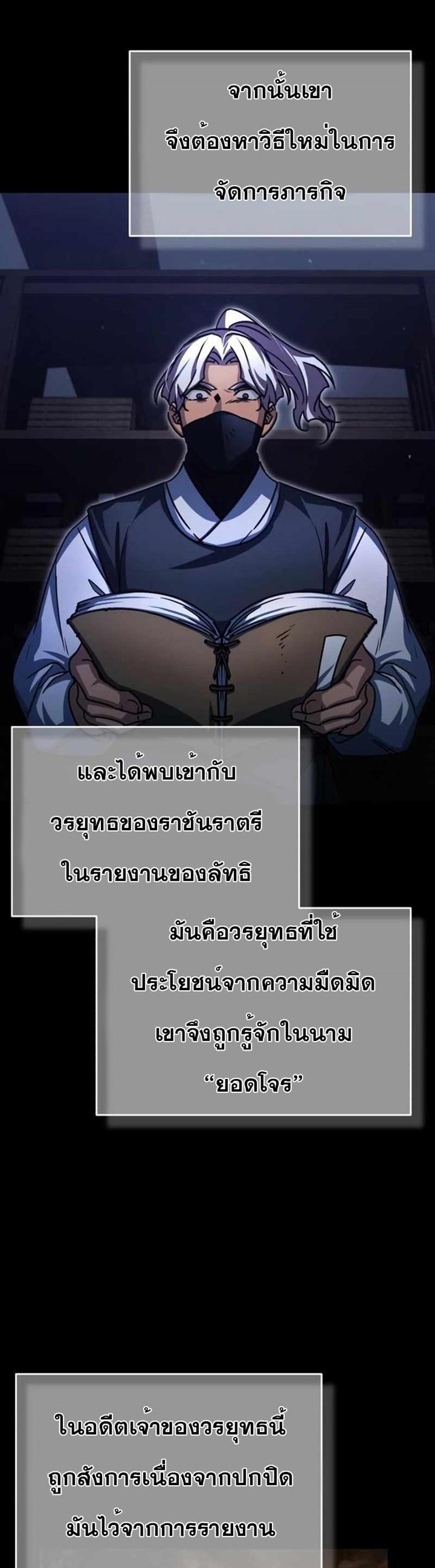 The Heavenly Demon Can’t Live a Normal Life มารสวรรค์จะมีชีวิตธรรมดาไม่ได้หรอก แปลไทย