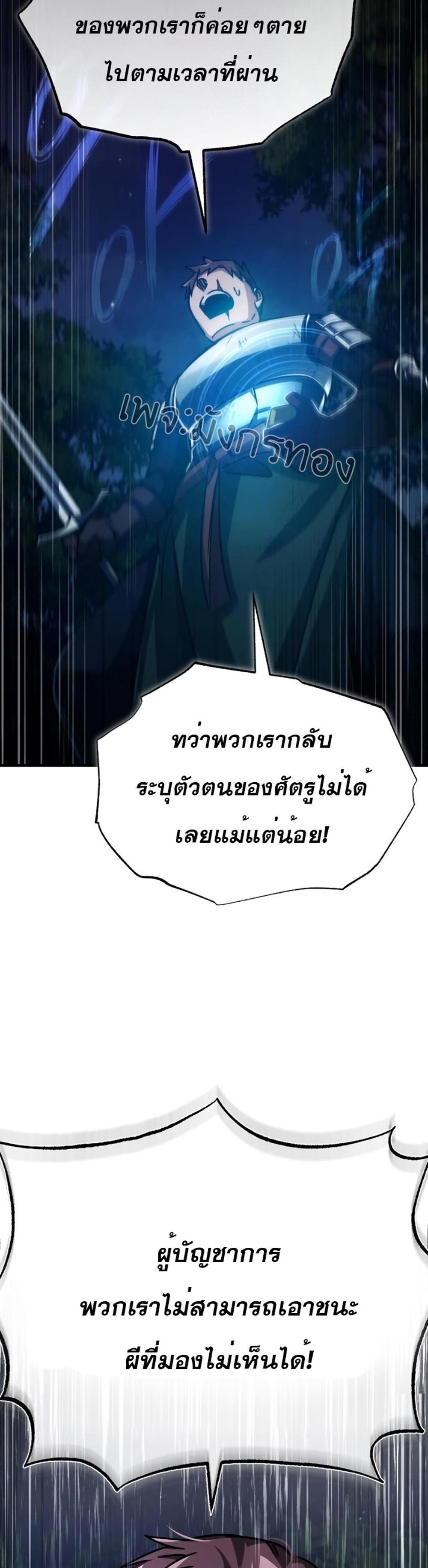 The Heavenly Demon Can’t Live a Normal Life มารสวรรค์จะมีชีวิตธรรมดาไม่ได้หรอก แปลไทย