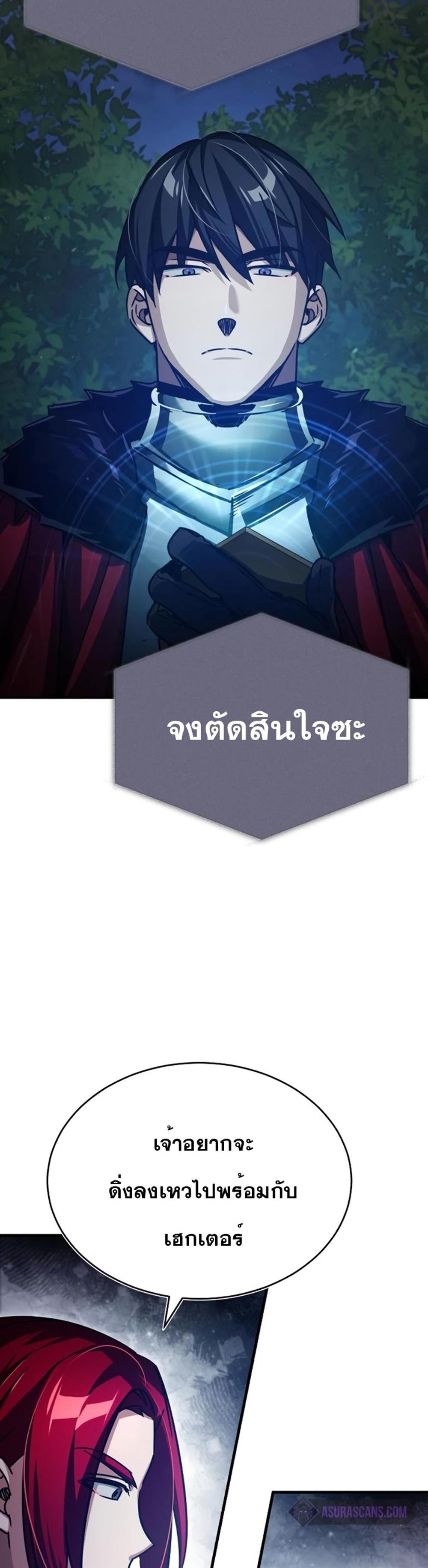 The Heavenly Demon Can’t Live a Normal Life มารสวรรค์จะมีชีวิตธรรมดาไม่ได้หรอก แปลไทย