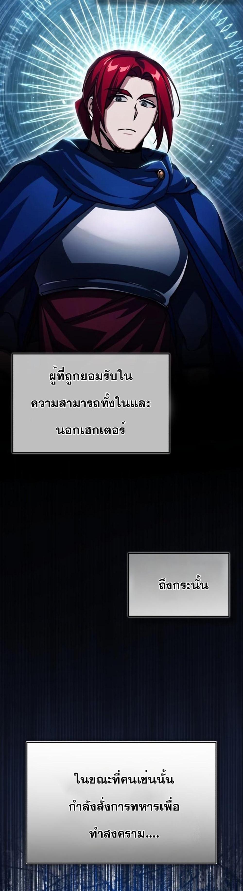 The Heavenly Demon Can’t Live a Normal Life มารสวรรค์จะมีชีวิตธรรมดาไม่ได้หรอก แปลไทย