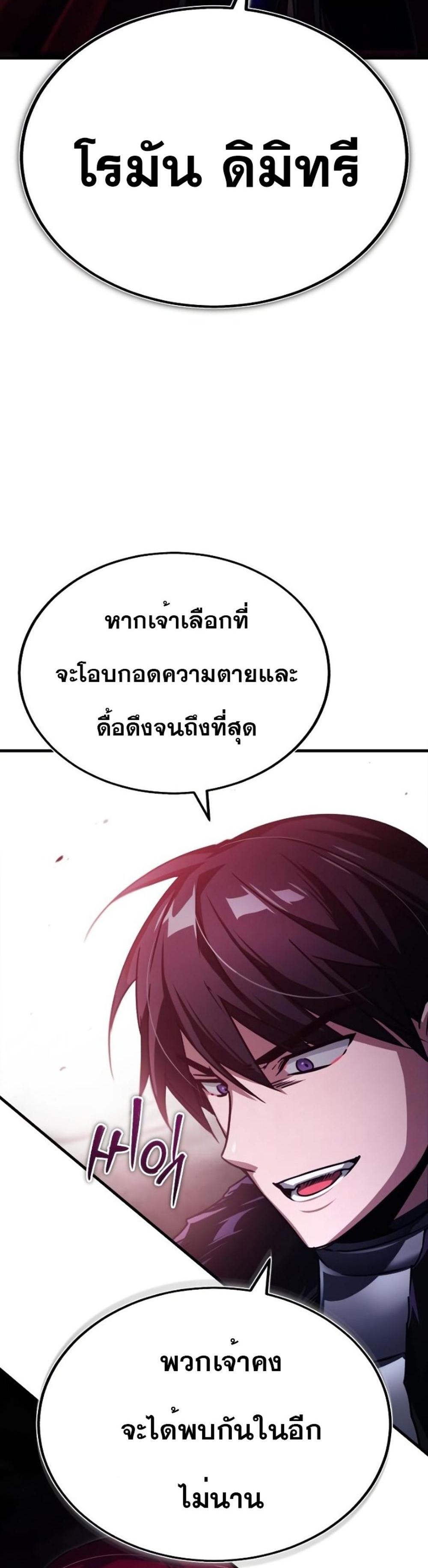 The Heavenly Demon Can’t Live a Normal Life มารสวรรค์จะมีชีวิตธรรมดาไม่ได้หรอก แปลไทย