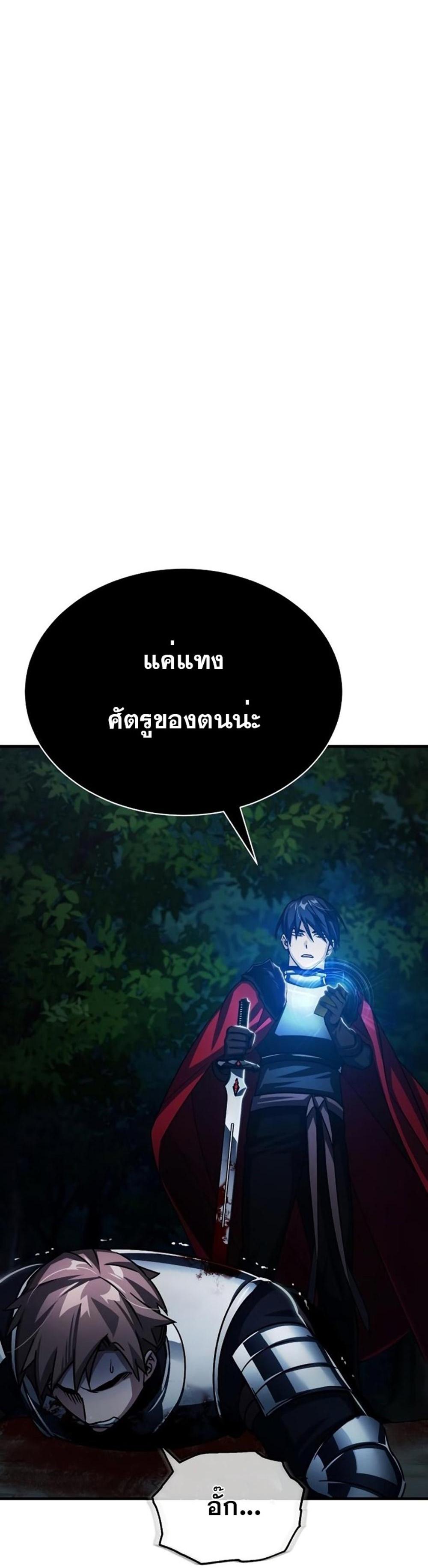 The Heavenly Demon Can’t Live a Normal Life มารสวรรค์จะมีชีวิตธรรมดาไม่ได้หรอก แปลไทย