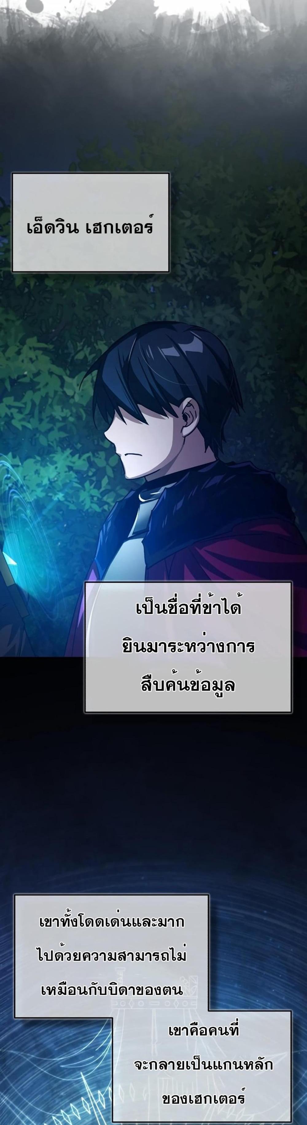 The Heavenly Demon Can’t Live a Normal Life มารสวรรค์จะมีชีวิตธรรมดาไม่ได้หรอก แปลไทย