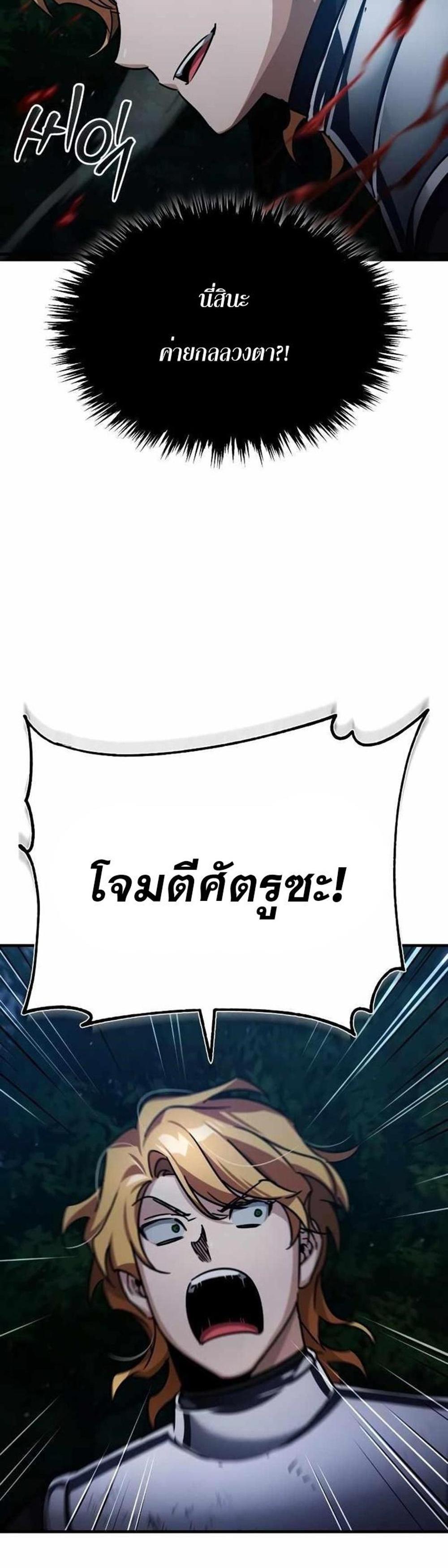 The Heavenly Demon Can’t Live a Normal Life มารสวรรค์จะมีชีวิตธรรมดาไม่ได้หรอก แปลไทย