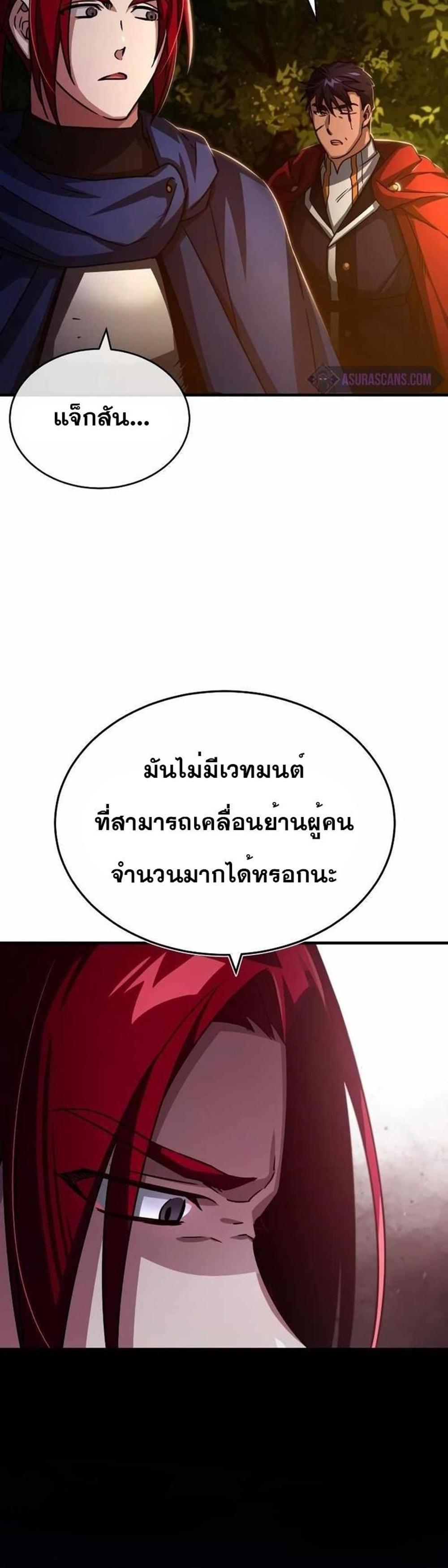 The Heavenly Demon Can’t Live a Normal Life มารสวรรค์จะมีชีวิตธรรมดาไม่ได้หรอก แปลไทย