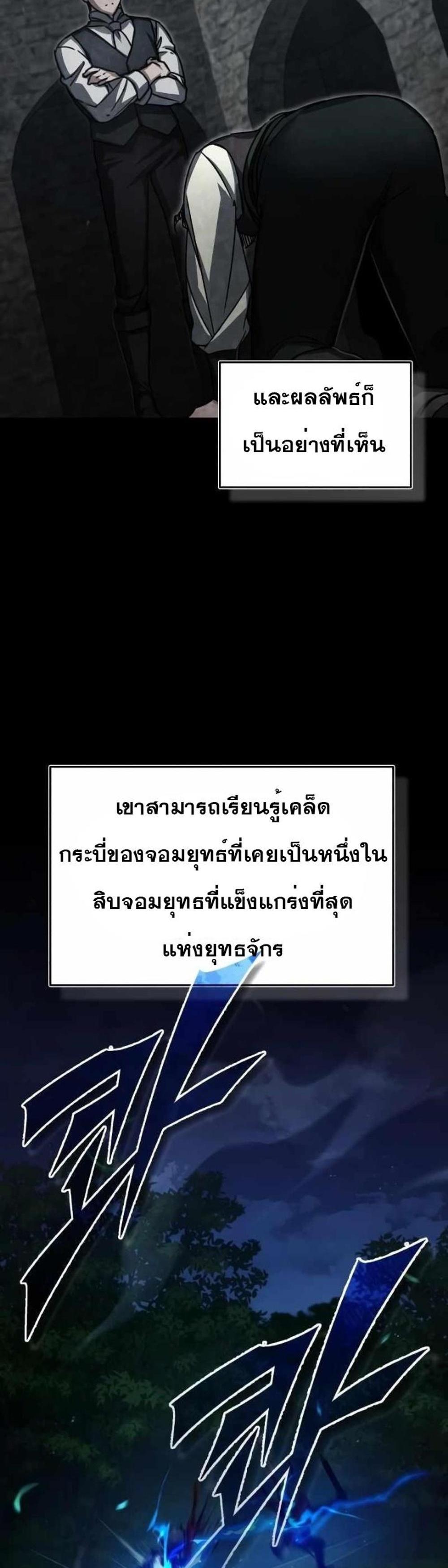 The Heavenly Demon Can’t Live a Normal Life มารสวรรค์จะมีชีวิตธรรมดาไม่ได้หรอก แปลไทย