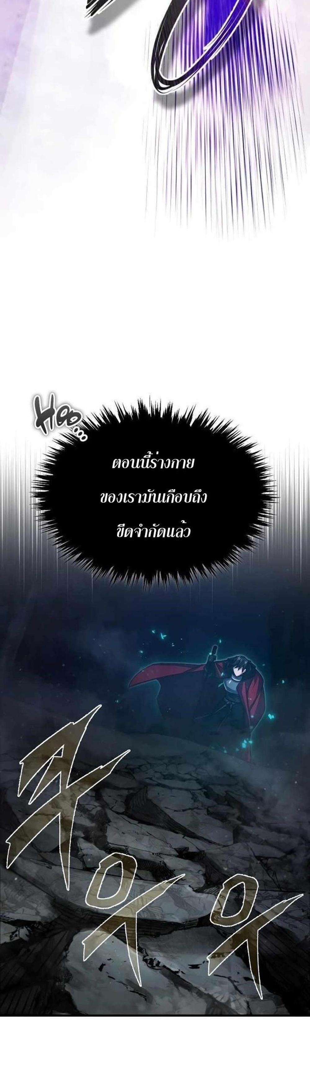 The Heavenly Demon Can’t Live a Normal Life มารสวรรค์จะมีชีวิตธรรมดาไม่ได้หรอก แปลไทย